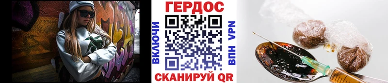 ГЕРОИН белый Мамадыш