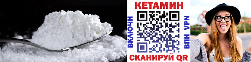 КЕТАМИН VHQ  KRAKEN ONION  Мамадыш  цены наркотик 