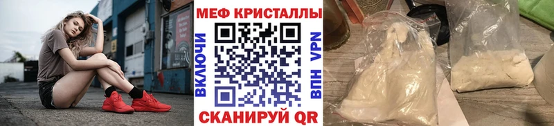 Меф кристаллы  МЕГА онион  Мамадыш 
